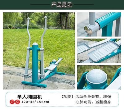 長(zhǎng)沙開福區(qū)戶外健身設(shè)施 8年以上品質(zhì)，社區(qū)休閑新選擇