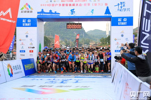 中國(guó)戶外健身休閑大會(huì)貴州肇興侗寨開幕，探索民俗體育與場(chǎng)地設(shè)施經(jīng)營(yíng)新路徑